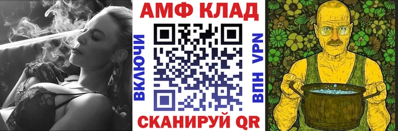 АМФЕТАМИН VHQ  Уржум 