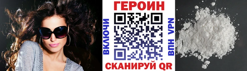 Героин белый  Уржум 