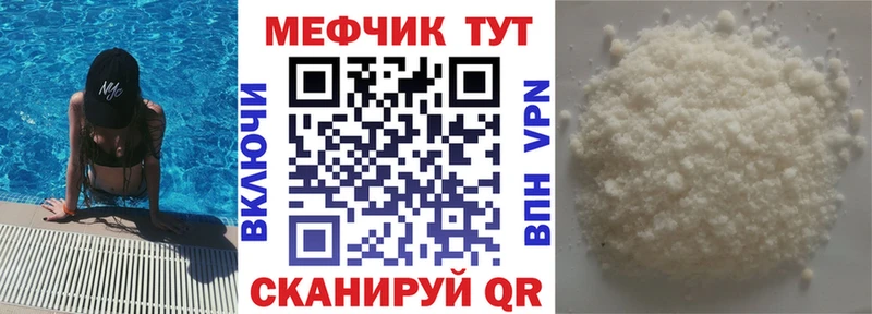 mega зеркало  darknet наркотические препараты  МЯУ-МЯУ mephedrone  Уржум 