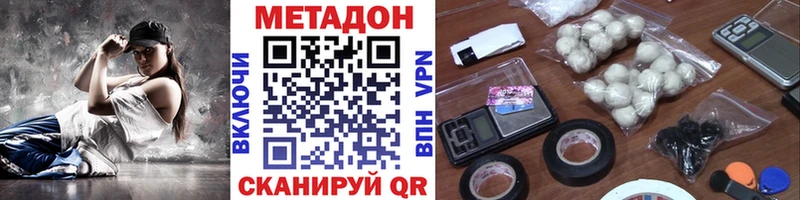 Метадон VHQ Уржум